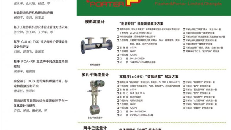 土壤分析仪器：揭秘其工作原理与使用技巧